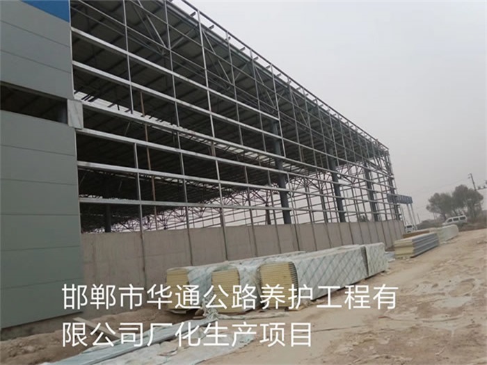 龙口华通公路养护工程有限公司长化生产项目